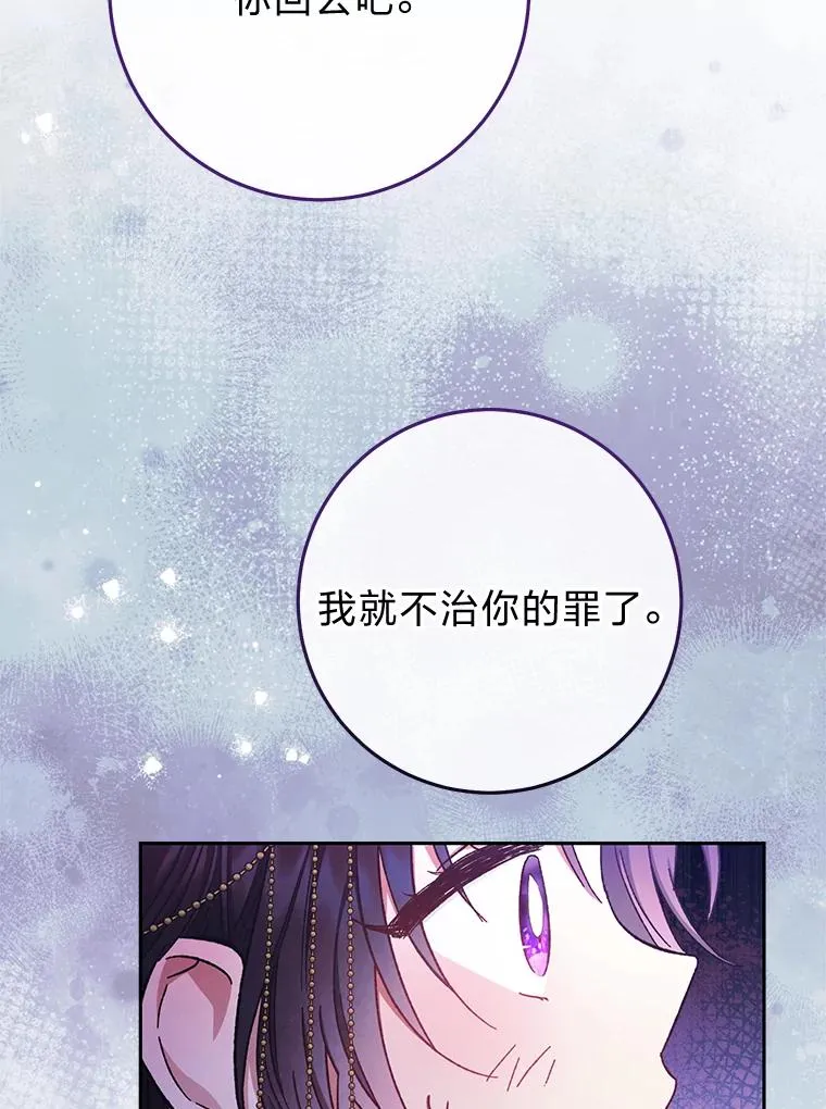 1.激萌小嫔妃是也50