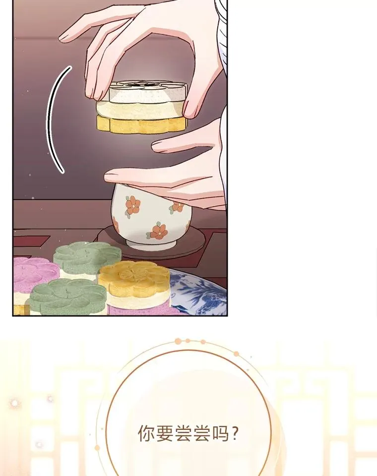 59.特制点心34