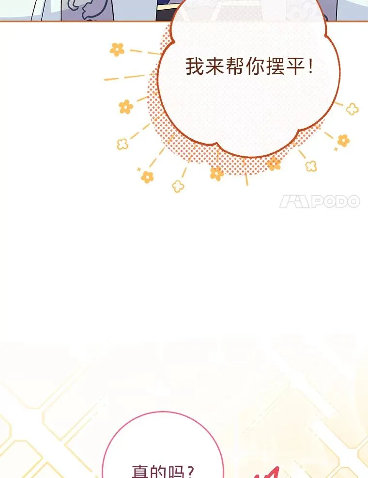 11.皇帝太温柔42