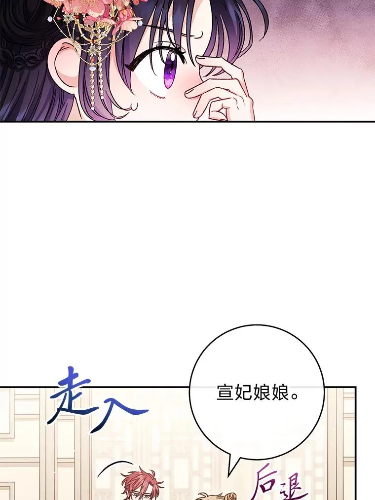 2.两路嫔妃来挑衅75