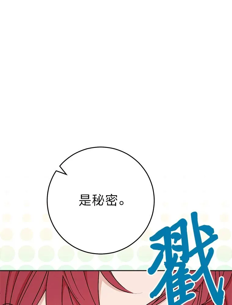 27.小嫔妃的大烦恼70