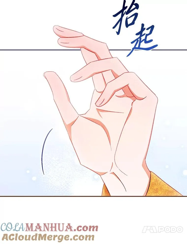 1.激萌小嫔妃是也28