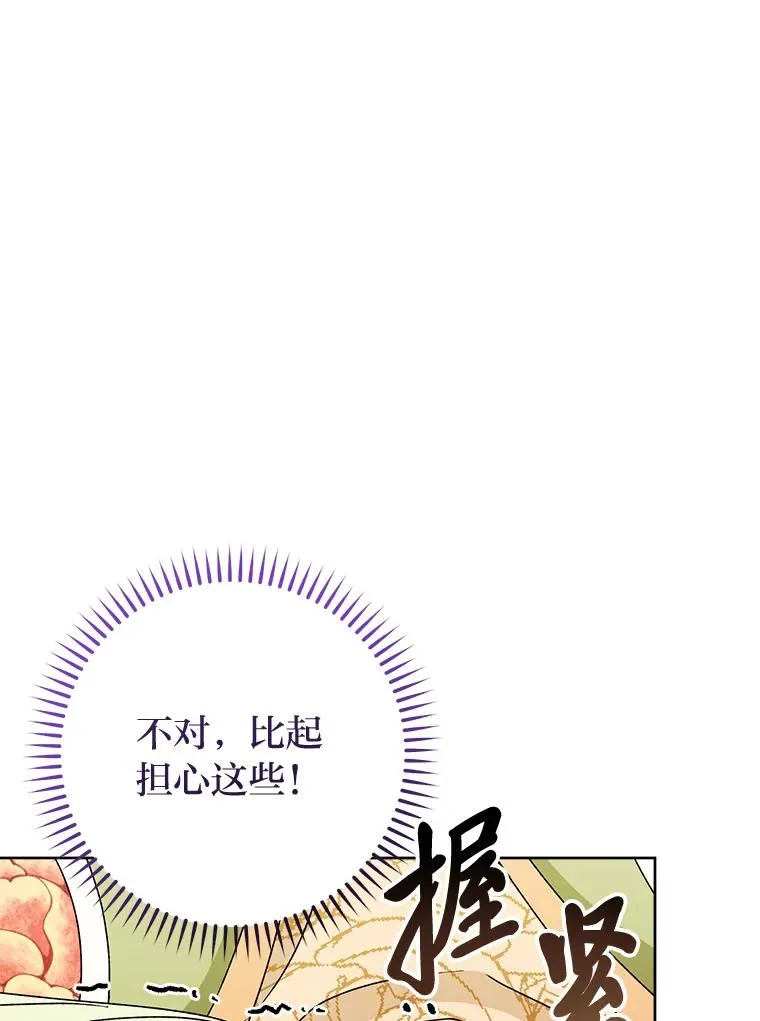 30.“微醺”皇帝的赌约21