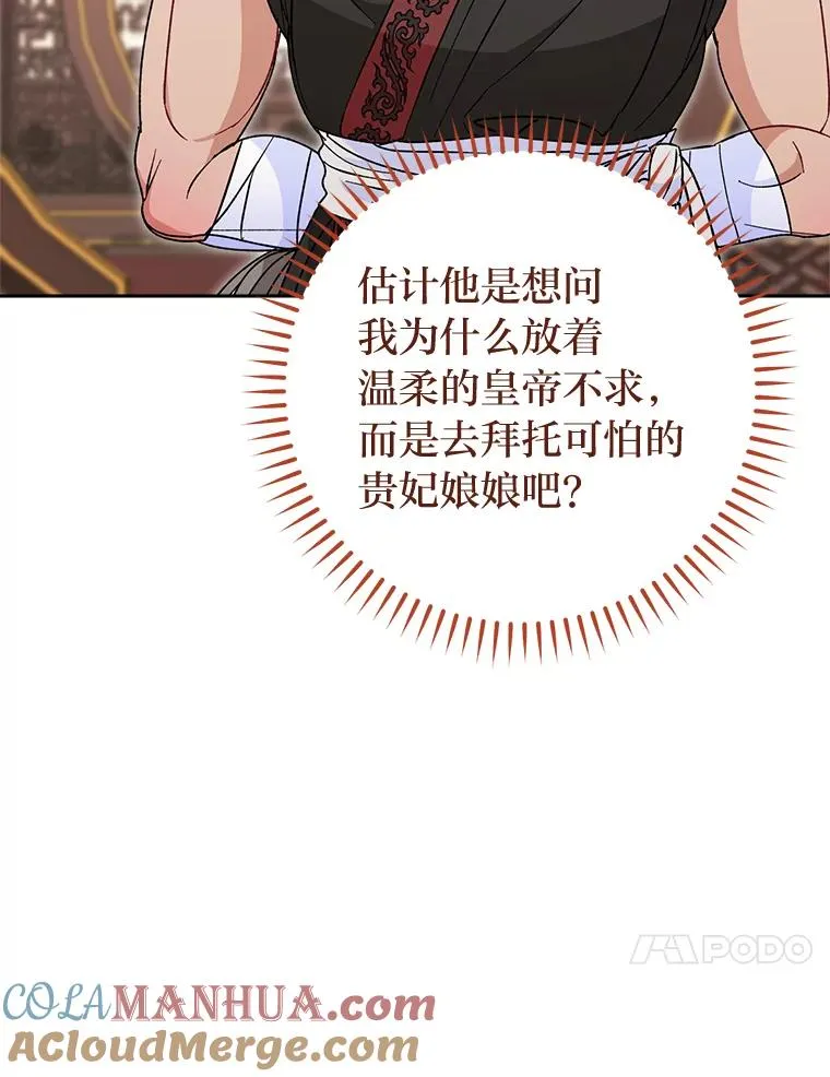 24.小殿下的传说72