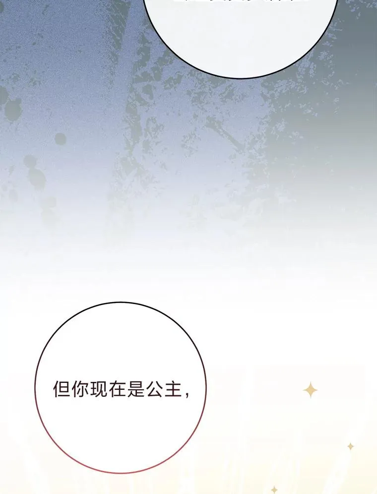 40.外冷内热的花妃111