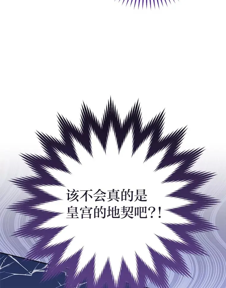 24.小殿下的传说157