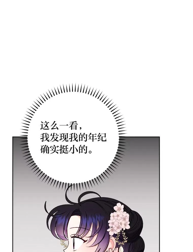 31.不小心成了公主15