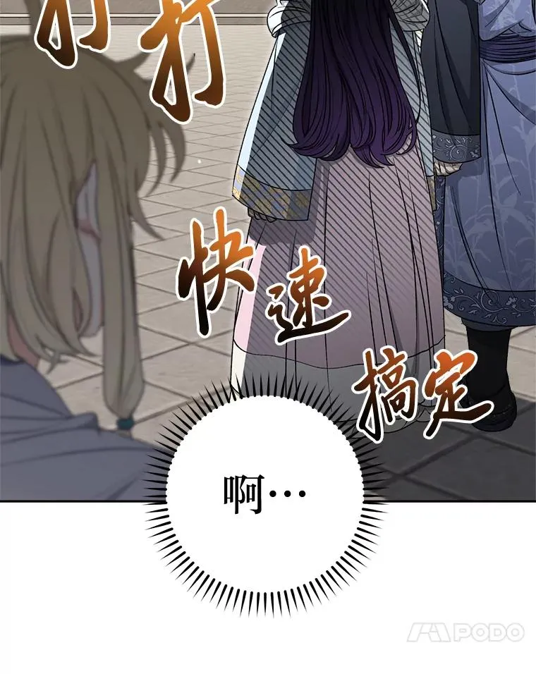 22.报仇计划全失败46
