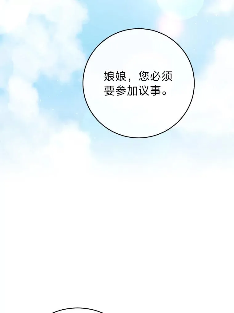 16.后宫议事109