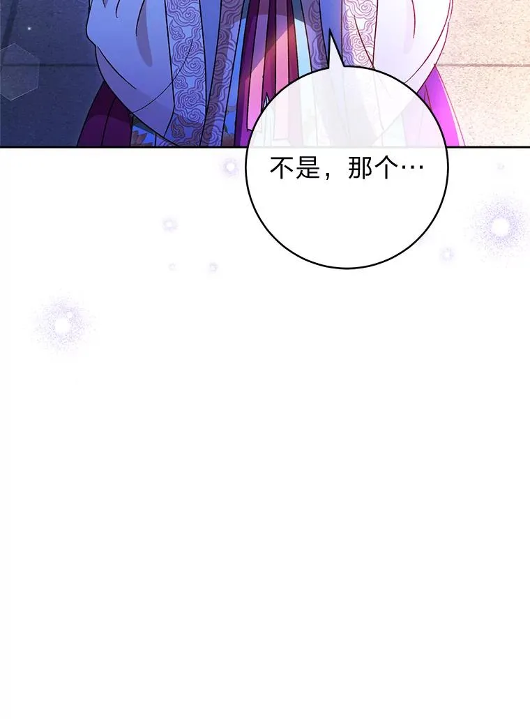 24.小殿下的传说11
