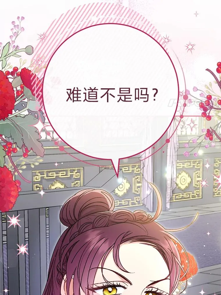 31.不小心成了公主155