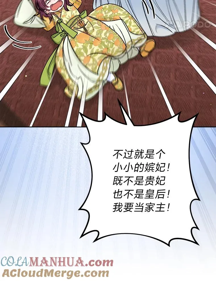 34.骄傲的花妃24