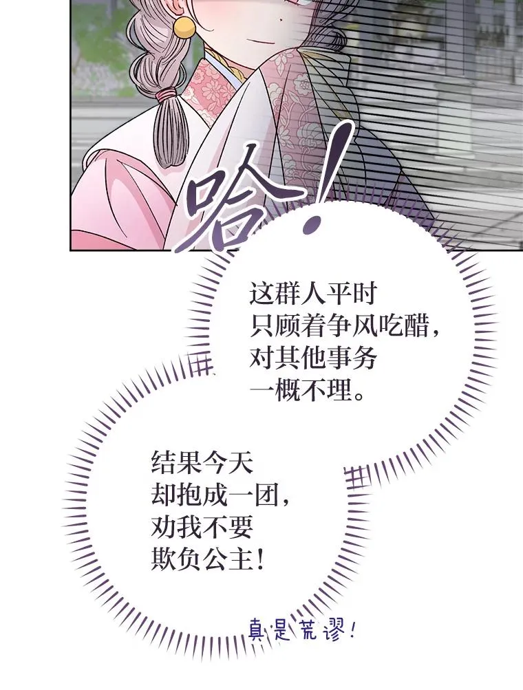 34.骄傲的花妃114