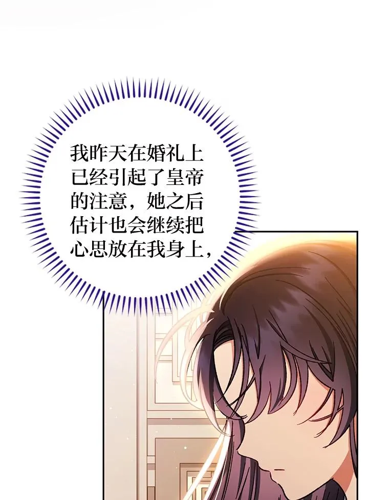 1.激萌小嫔妃是也137