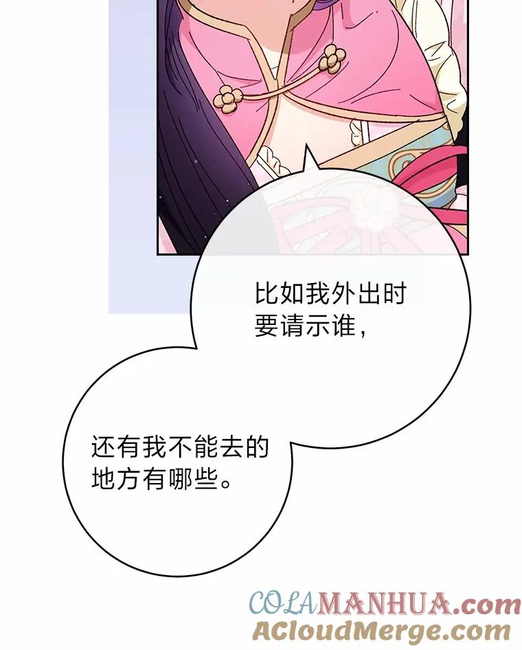 4.萌化所有人52