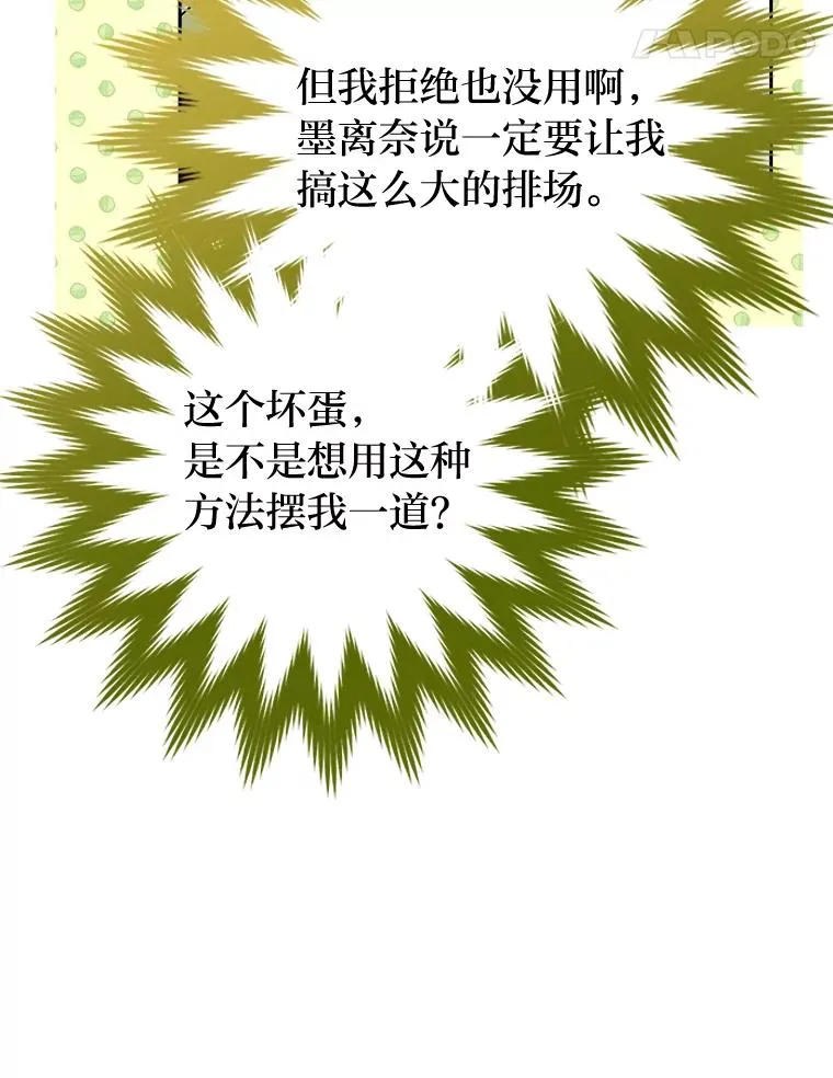 18.贵妃娘娘演技差77