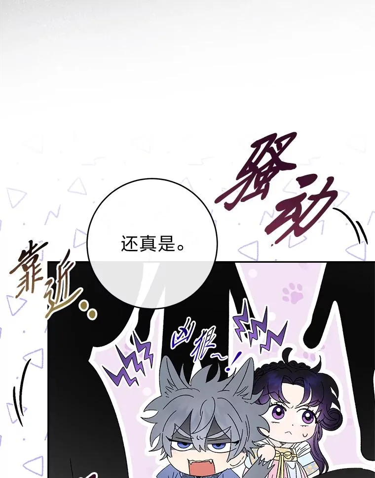 21.护主小狗发飙了118