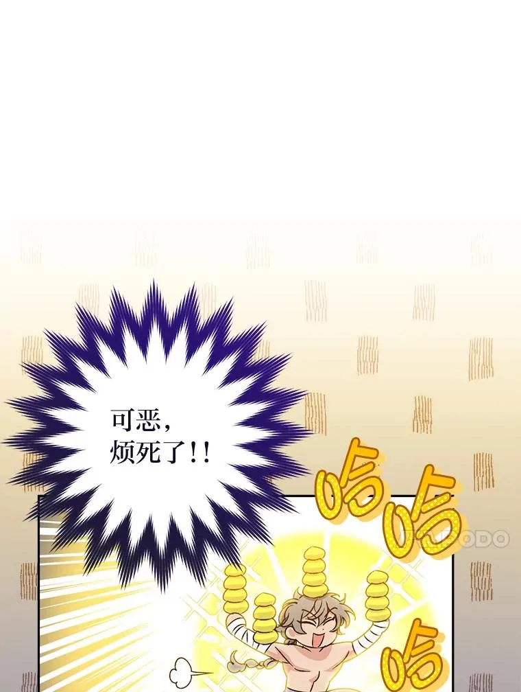 22.报仇计划全失败83