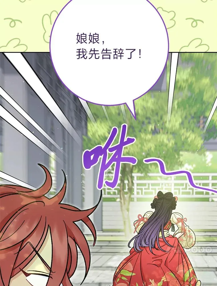 27.小嫔妃的大烦恼75