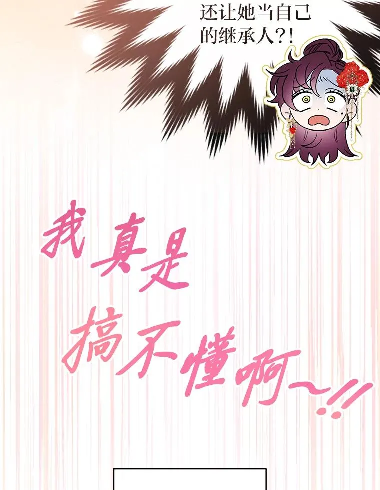 34.骄傲的花妃97