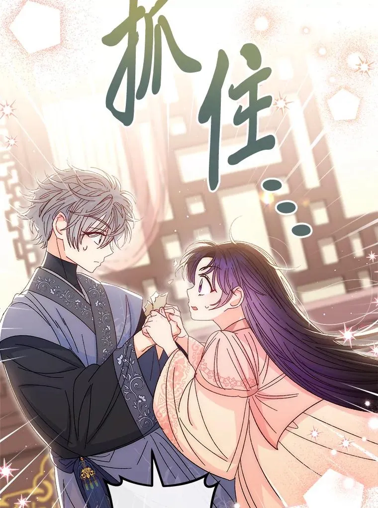 15.是时候耍赖了75