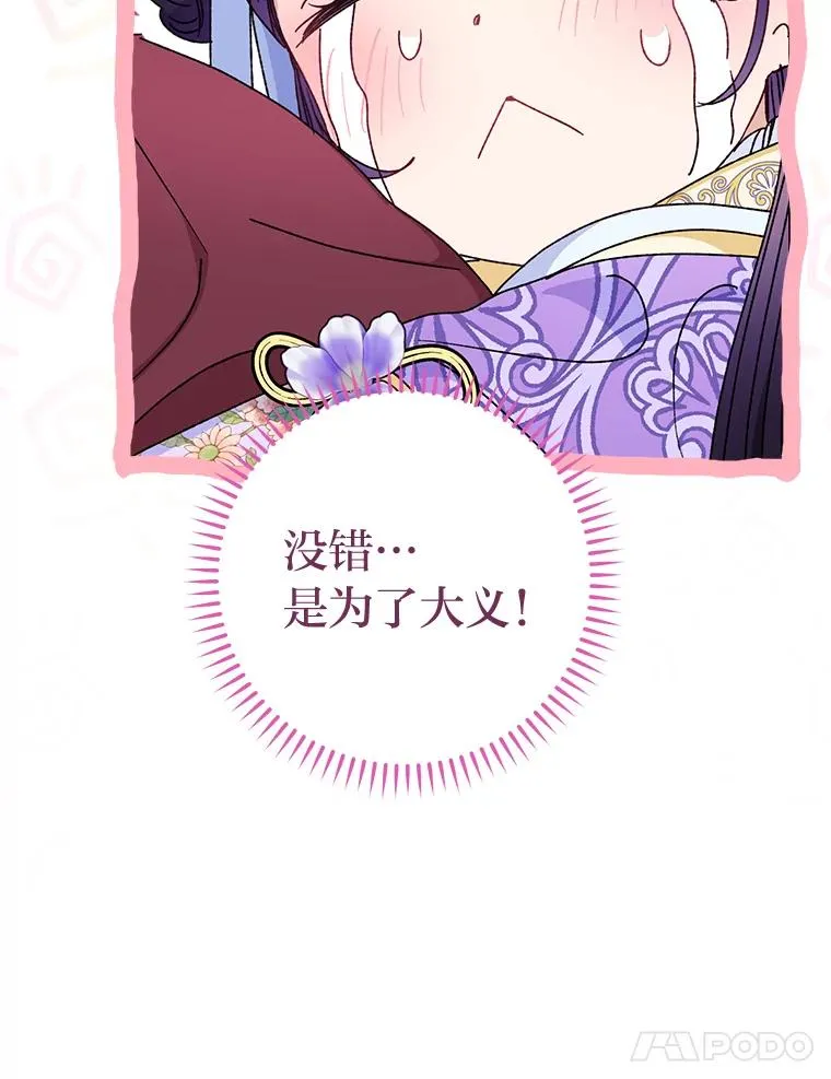 42.为了大义的牺牲125