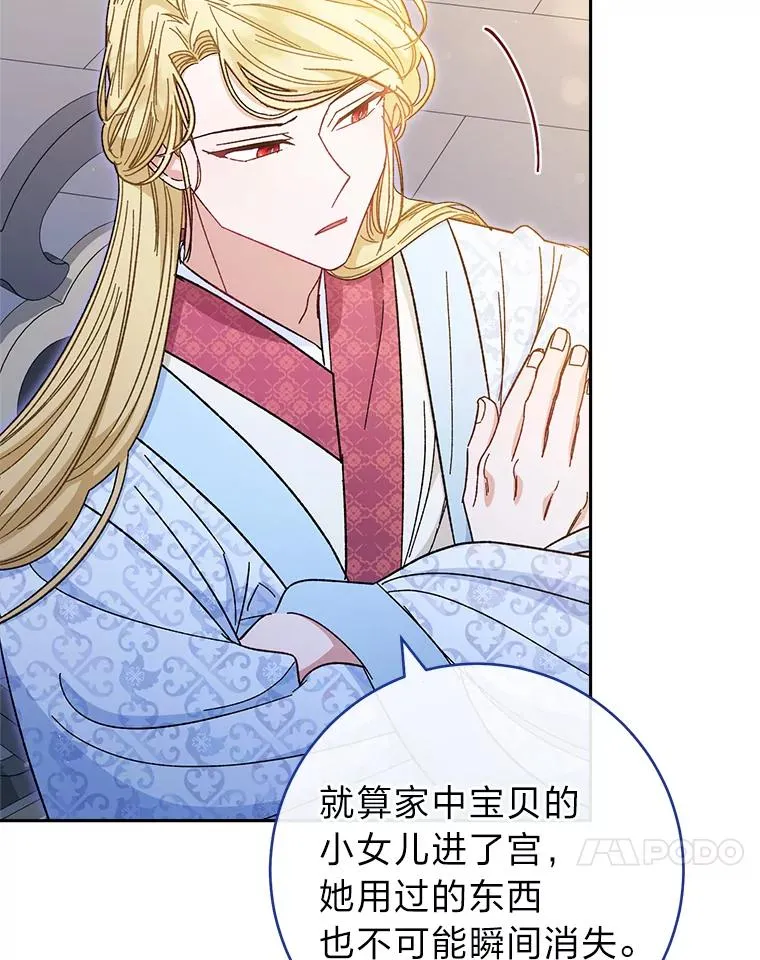 9.忧心忡忡的皇帝10