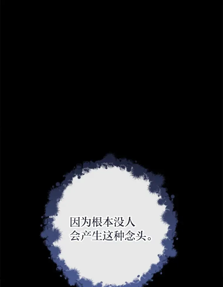 25.墨离奈的告白121