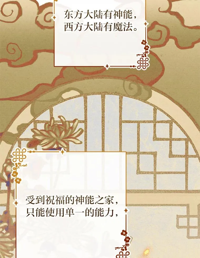 20.游手好闲的日常54