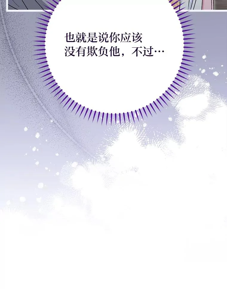 22.报仇计划全失败25