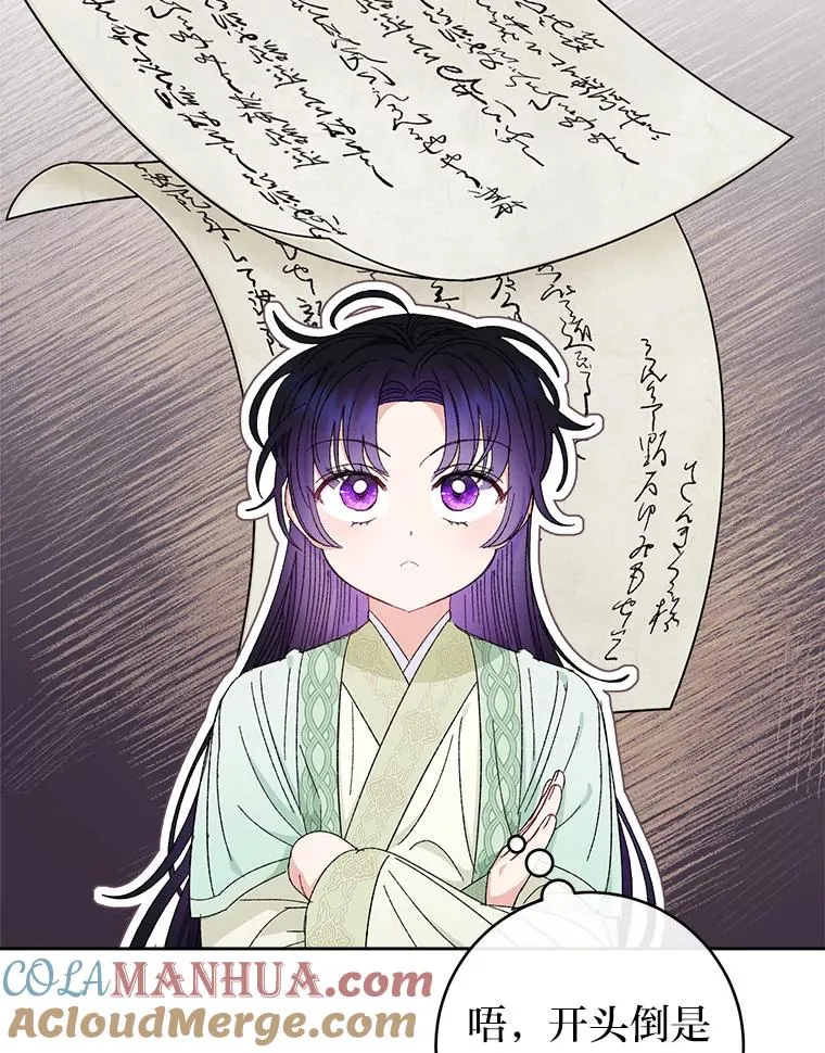 16.后宫议事28