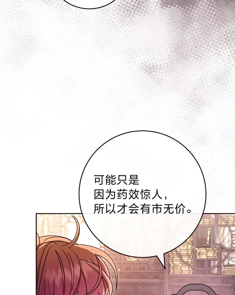 57.宰相的野心55