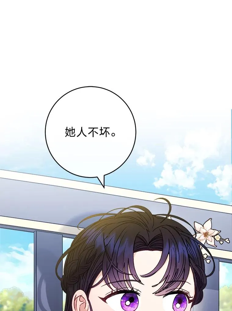 52.敞开心扉82