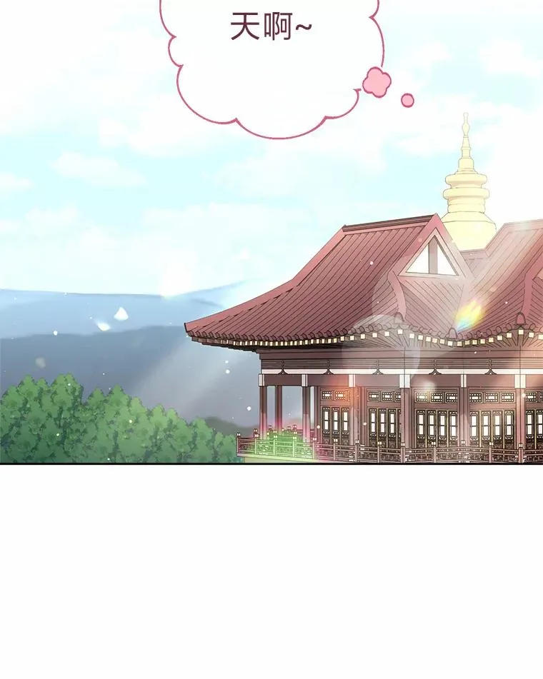 31.不小心成了公主3