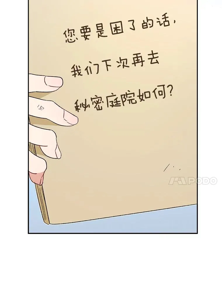 20.游手好闲的日常131