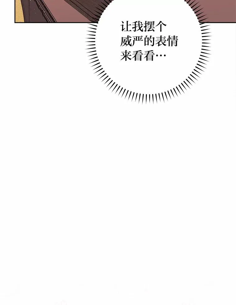 31.不小心成了公主33