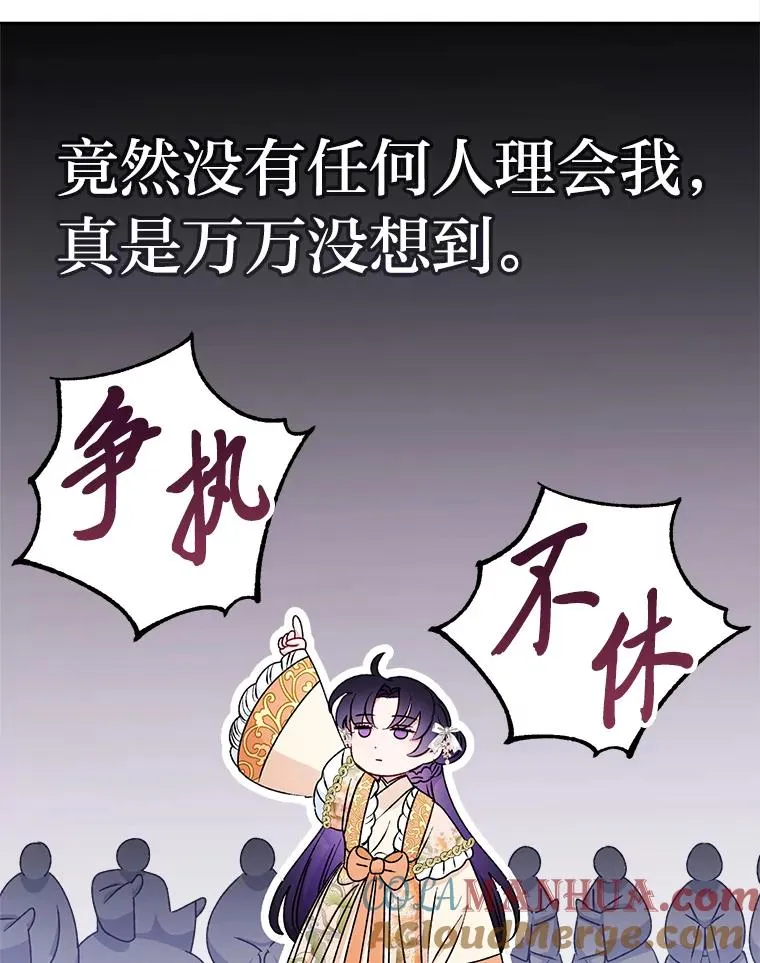 32.被怼的傻公主48