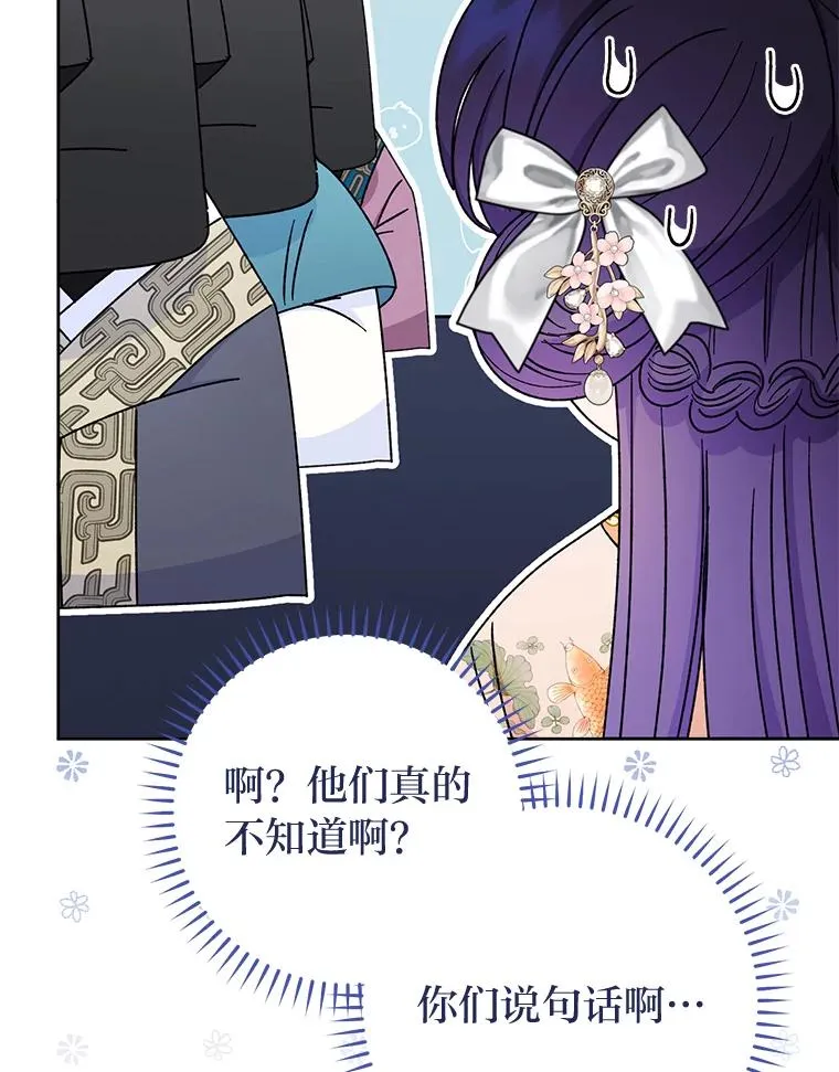 32.被怼的傻公主81