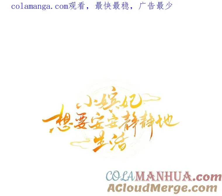 12.哄睡小嫔妃0