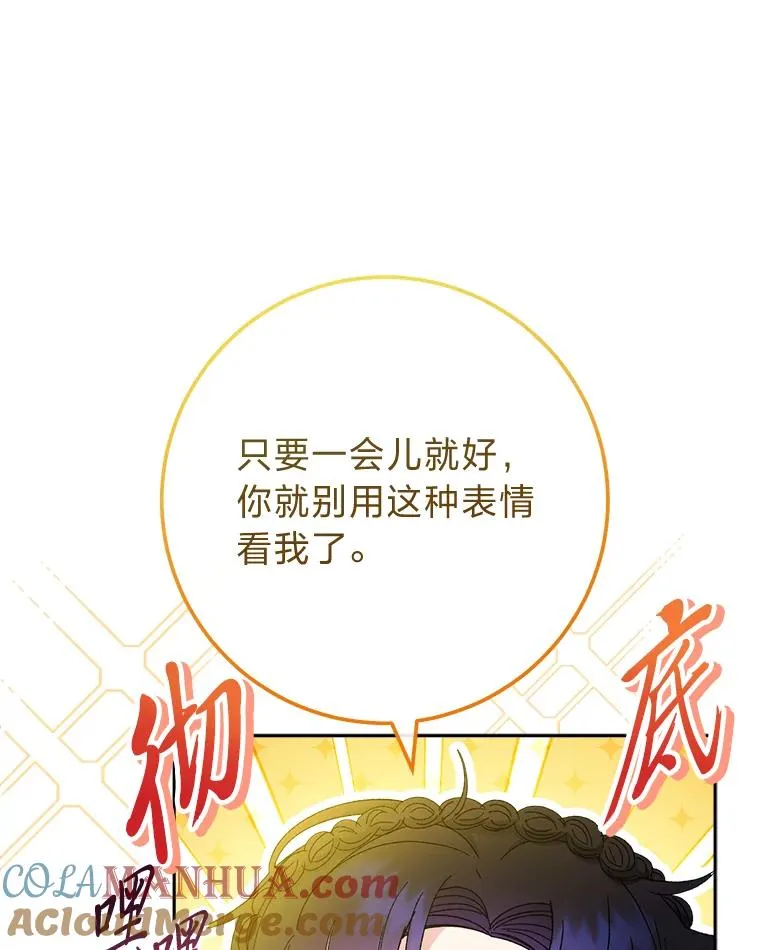 21.护主小狗发飙了72