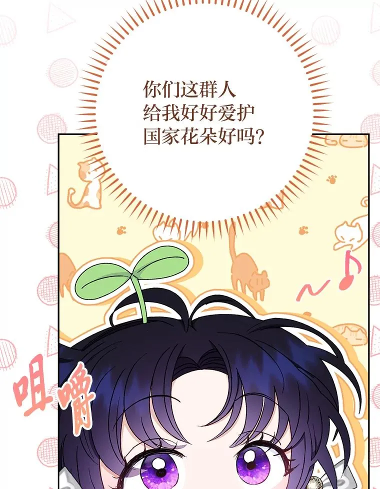 32.被怼的傻公主119