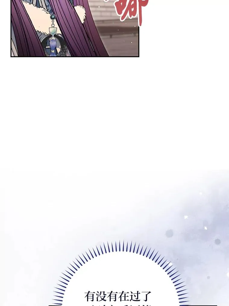 12.哄睡小嫔妃31