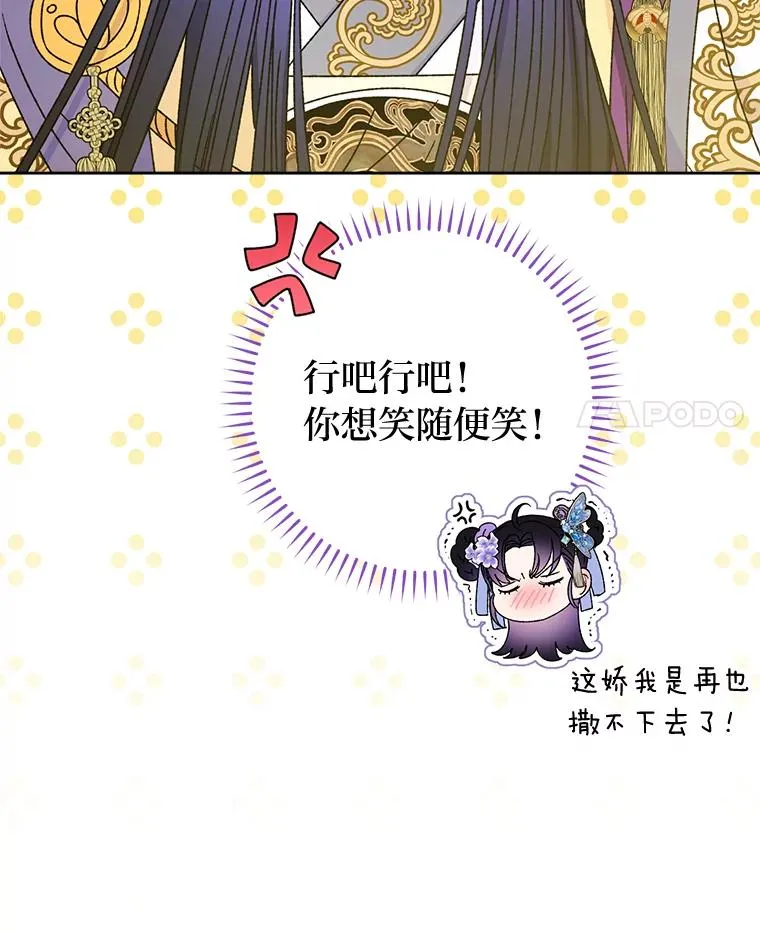 43.撒娇太难了33