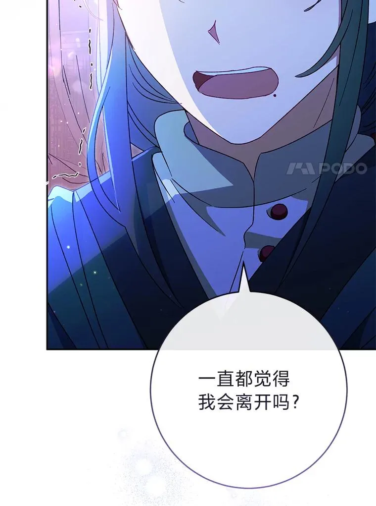 24.小殿下的传说6