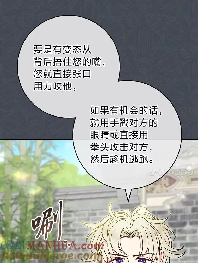 37.父亲的威压96