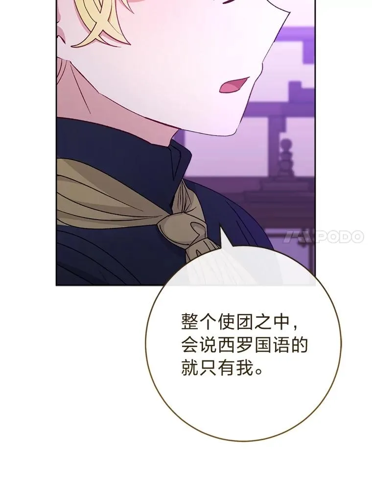 61.落魄王子110