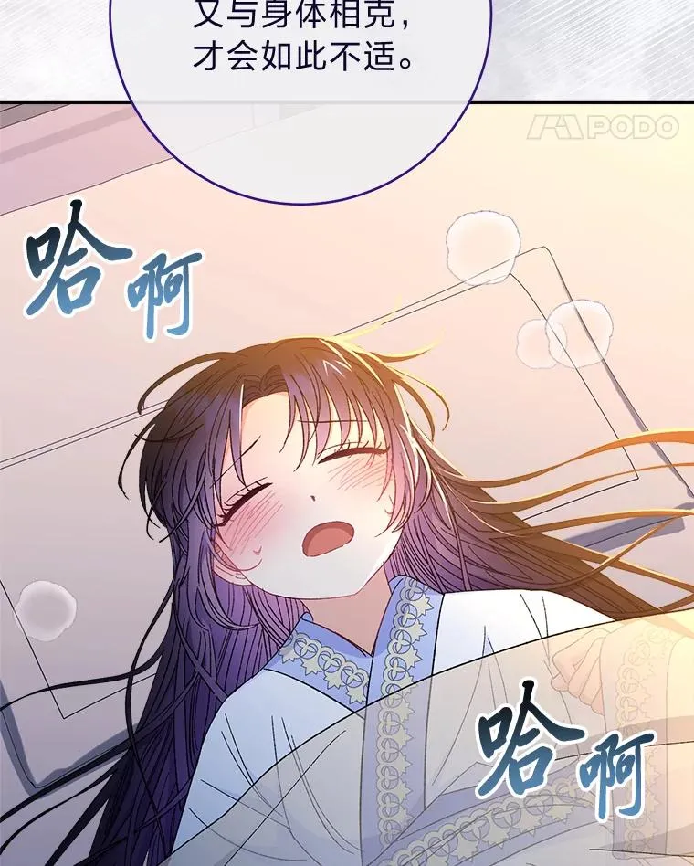 9.忧心忡忡的皇帝98