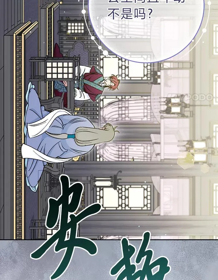 32.被怼的傻公主114