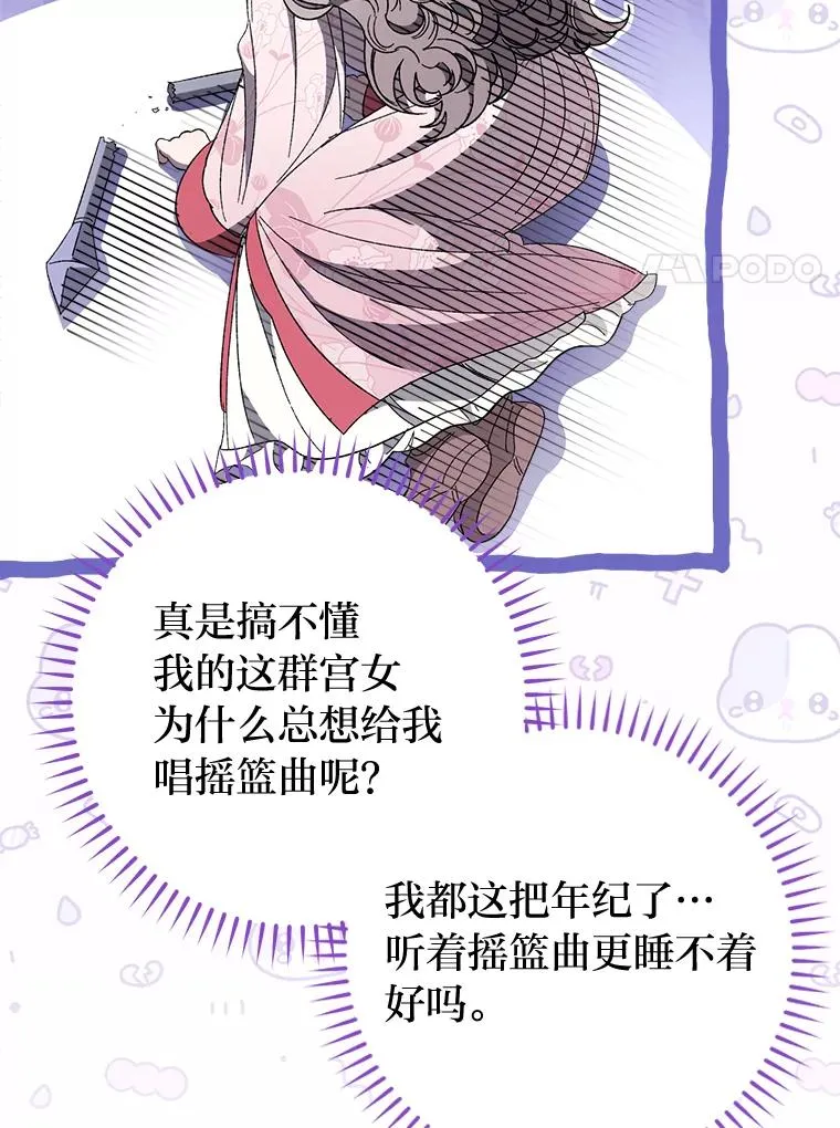 20.游手好闲的日常125