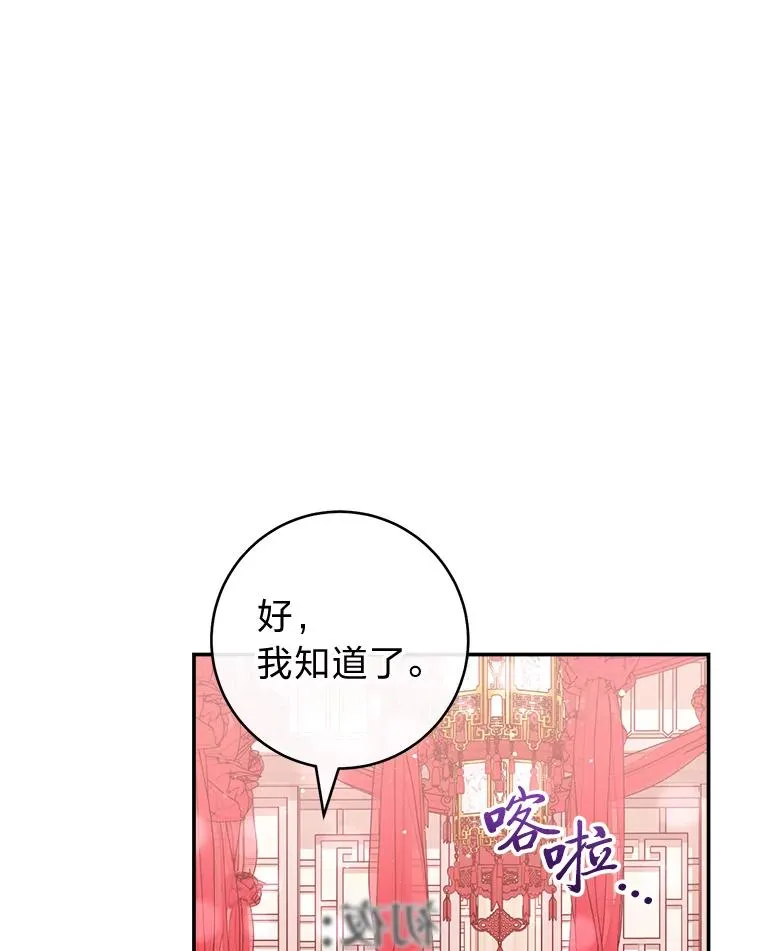 2.两路嫔妃来挑衅131